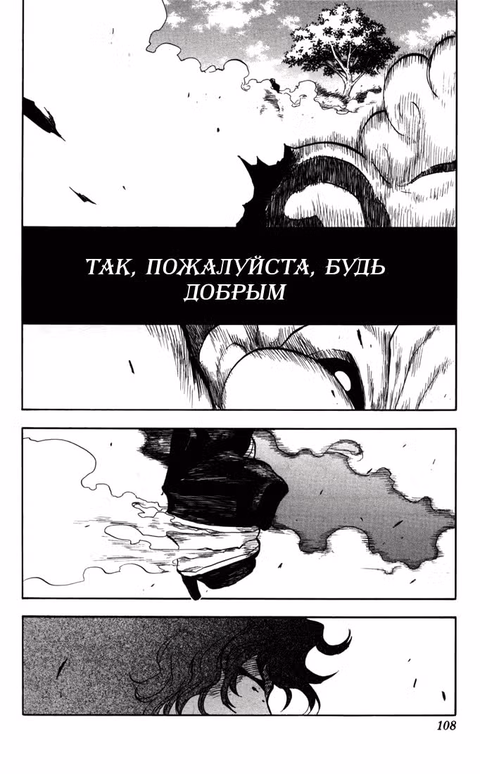 Блич — Том 5 · Глава 40, страница 3