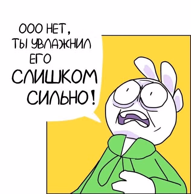 Жизнь с самим собой — Том 1 · Глава 41.1, страница 16