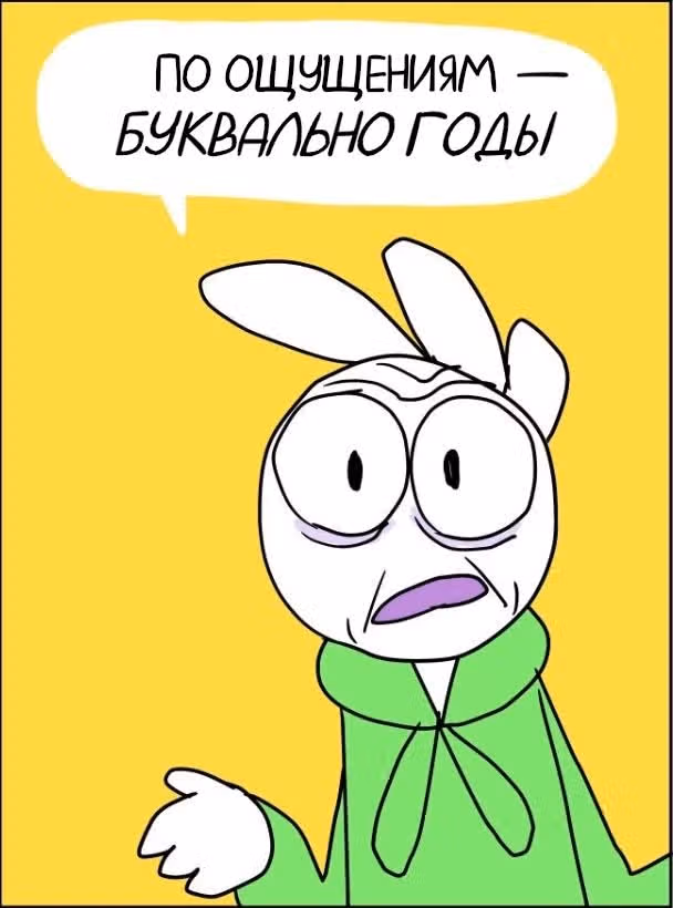 Жизнь с самим собой — Том 1 · Глава 41.1, страница 3
