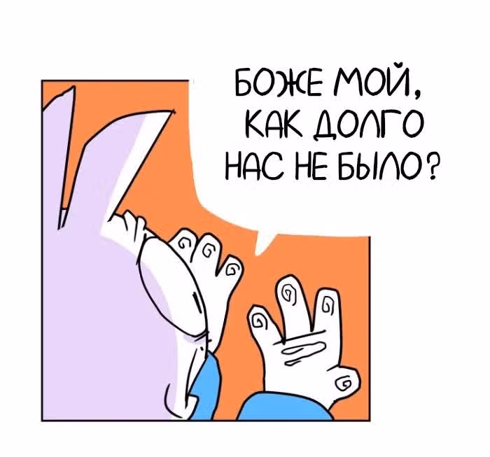 Жизнь с самим собой — Том 1 · Глава 41.1, страница 5