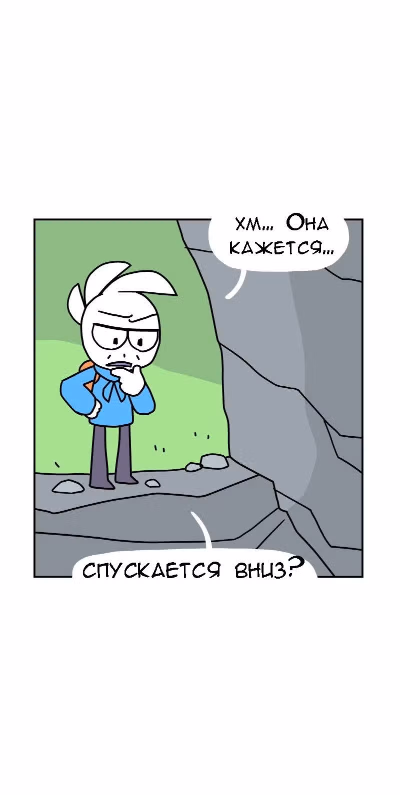 Жизнь с самим собой — Том 2 · Глава 30, страница 3
