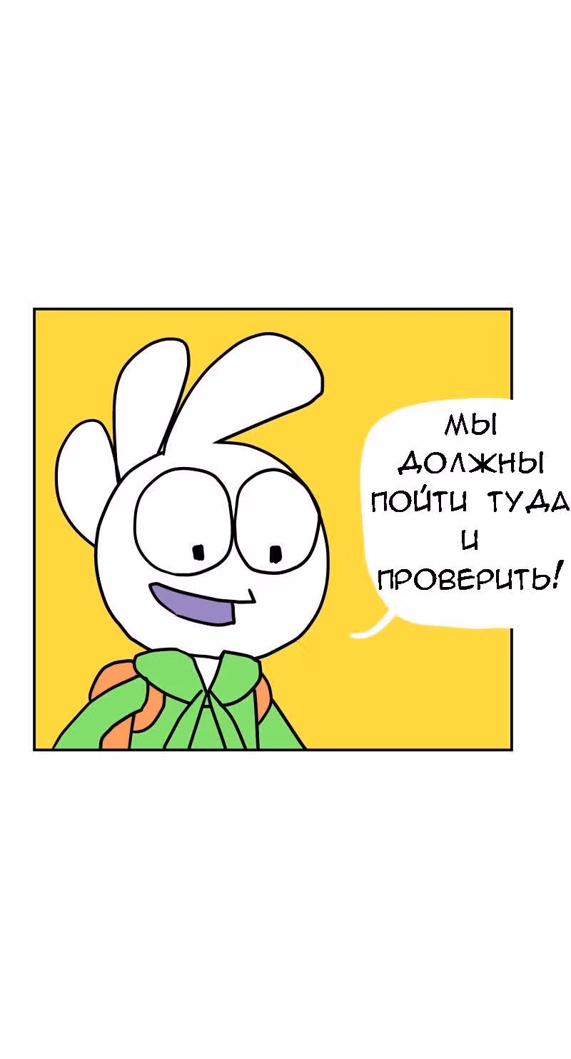 Жизнь с самим собой — Том 2 · Глава 30, страница 8