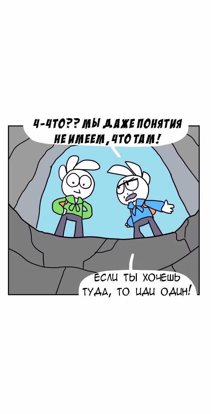 Жизнь с самим собой — Том 2 · Глава 30, страница 9