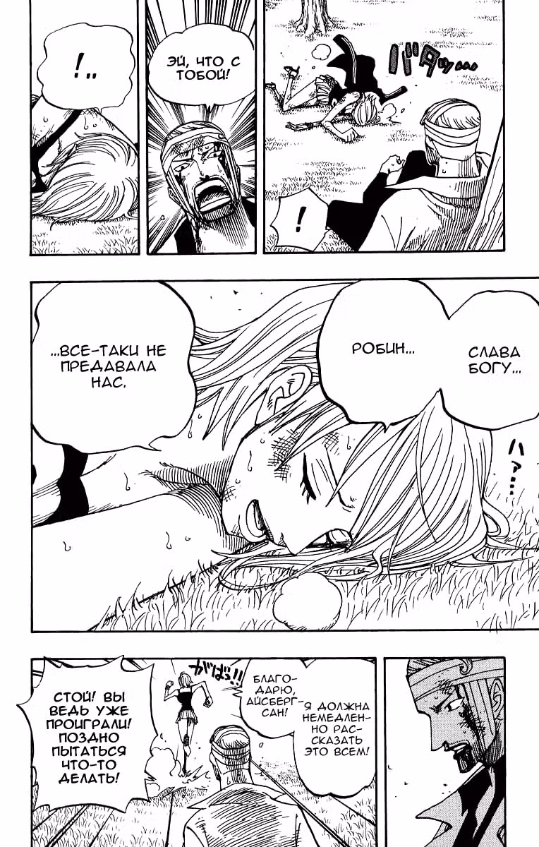 Ван-Пис — Том 38 · Глава 359, страница 17