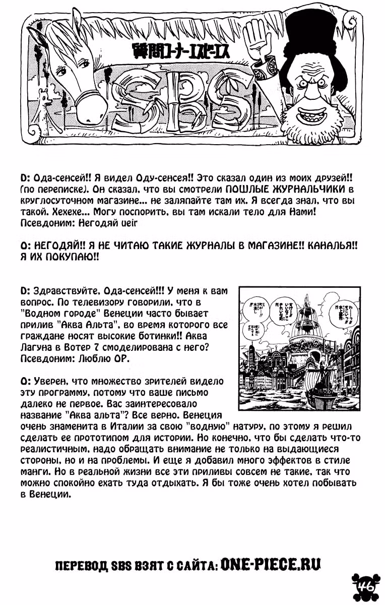 Ван-Пис — Том 38 · Глава 359, страница 21