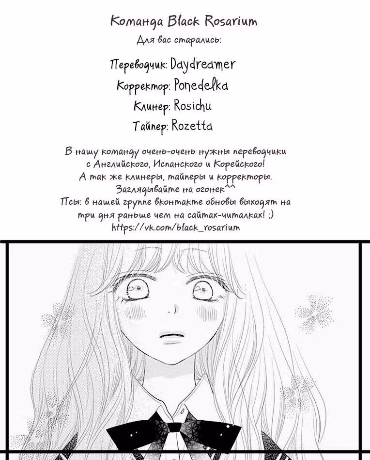Жители территории М — Том 2 · Глава 6, страница 43