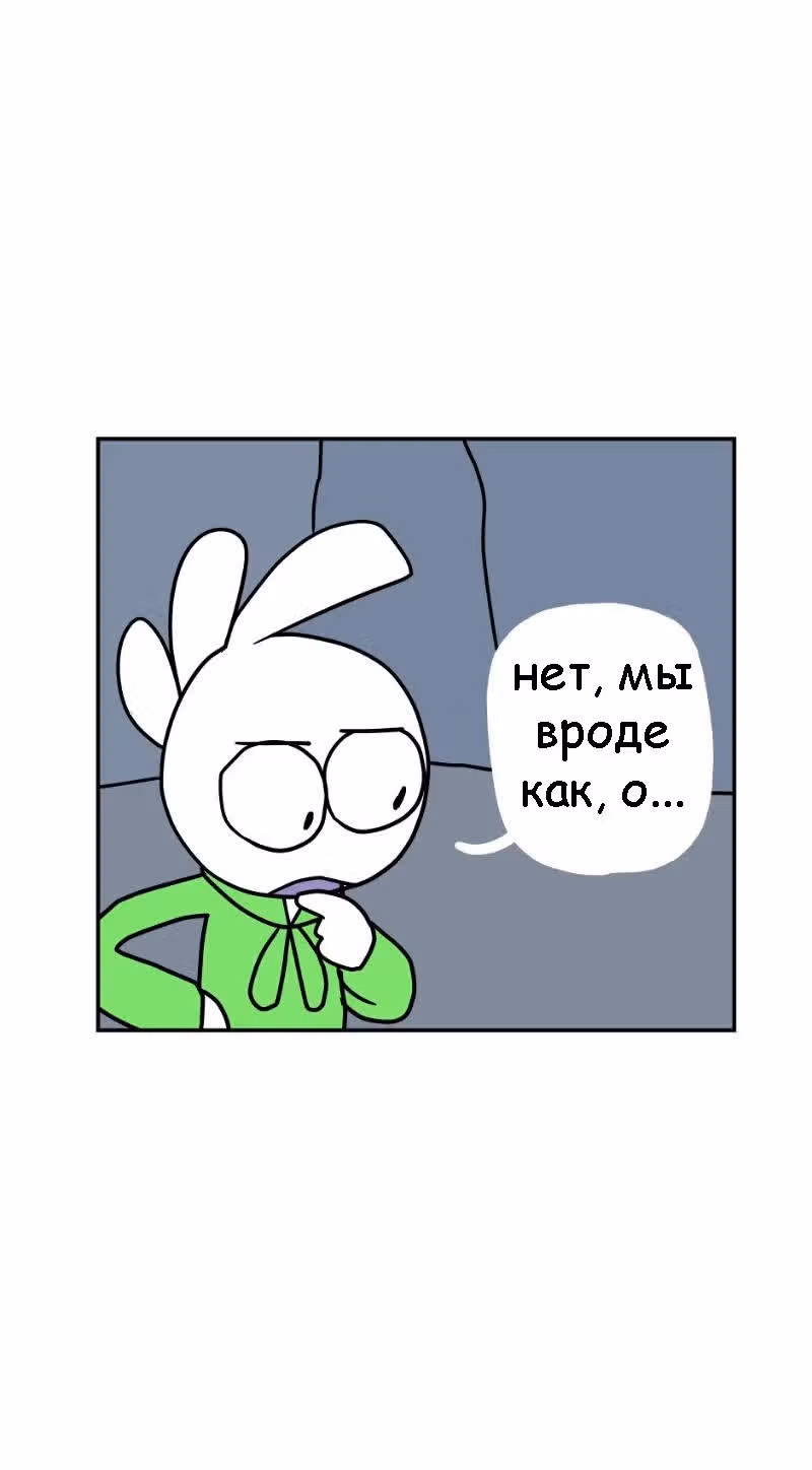 Жизнь с самим собой — Том 2 · Глава 32, страница 11