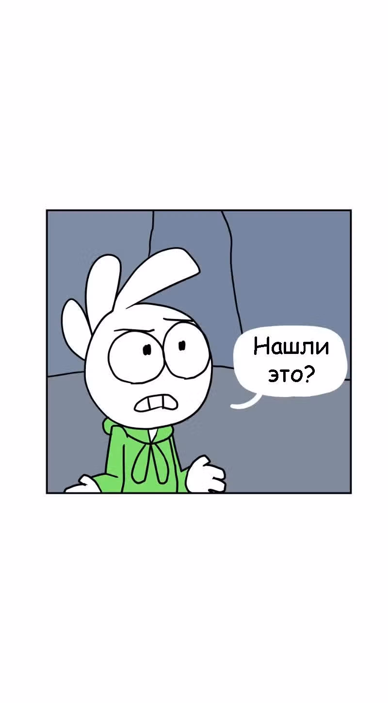 Жизнь с самим собой — Том 2 · Глава 32, страница 12