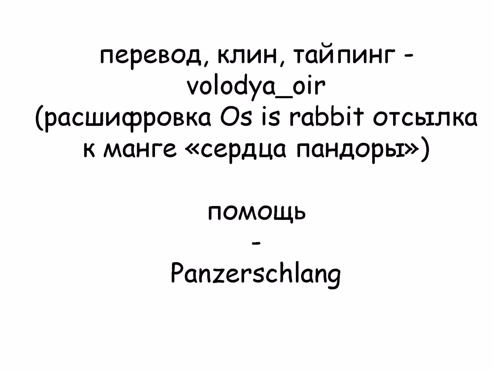 Жизнь с самим собой — Том 2 · Глава 32, страница 20