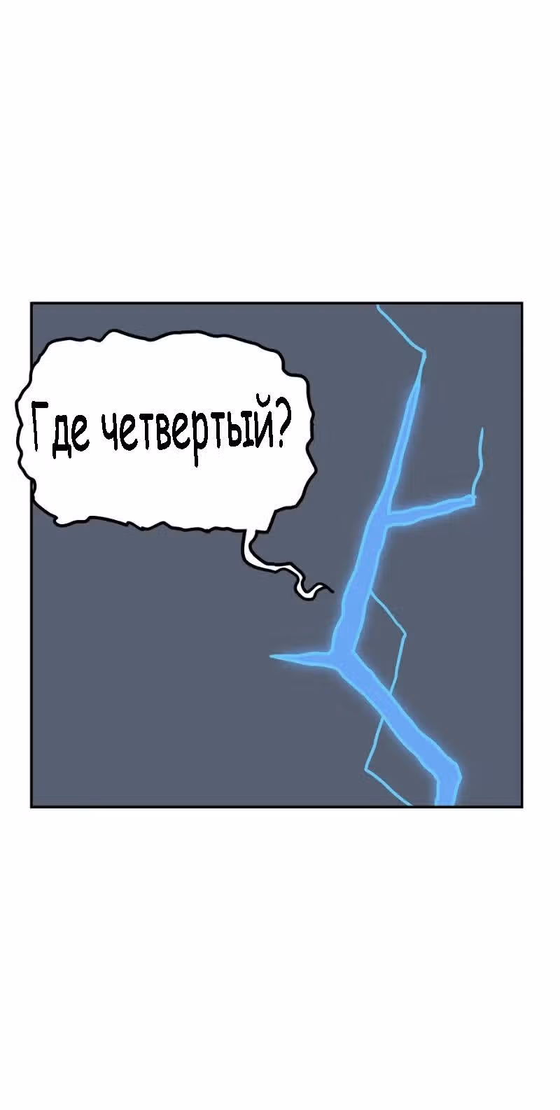 Жизнь с самим собой — Том 2 · Глава 32, страница 6