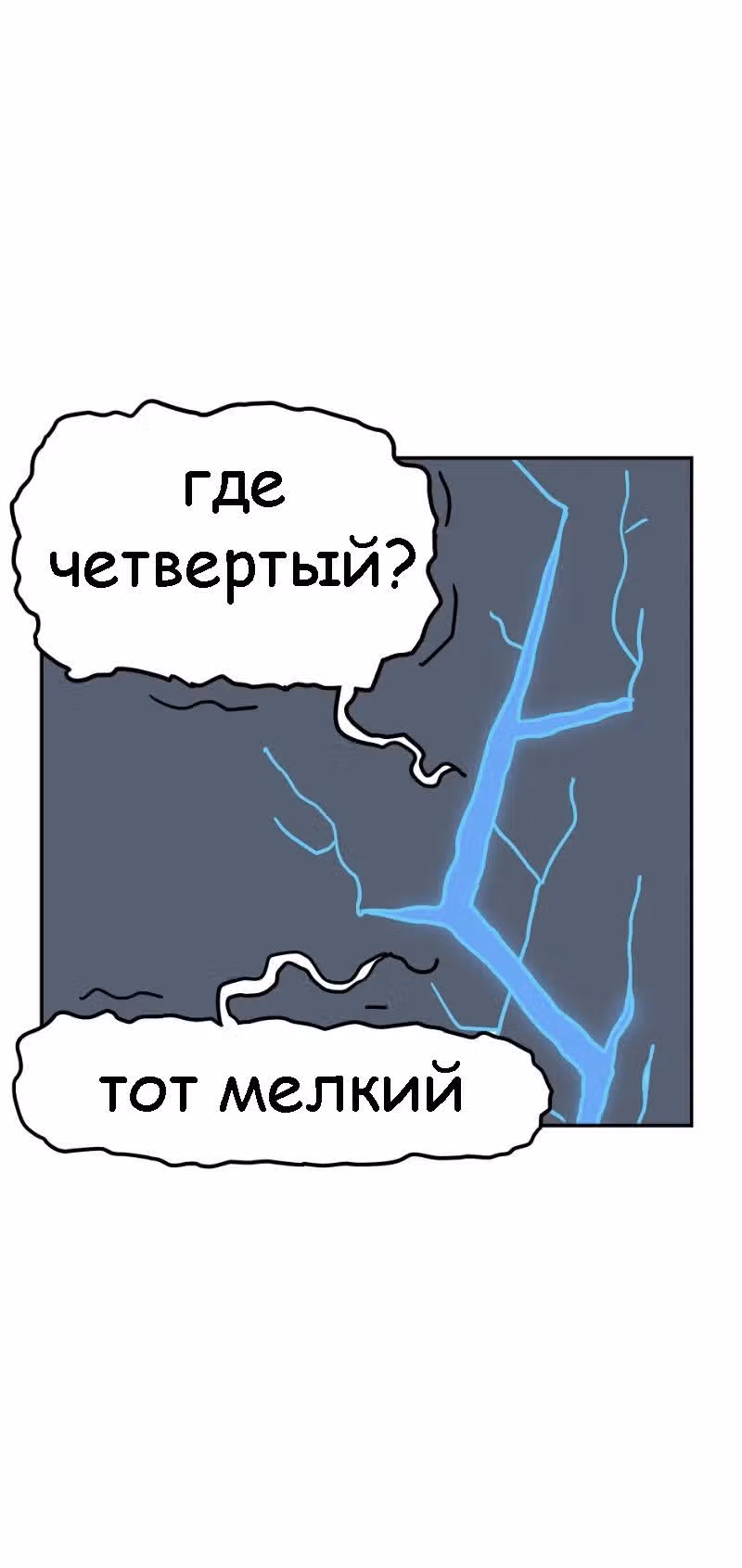 Жизнь с самим собой — Том 2 · Глава 32, страница 8