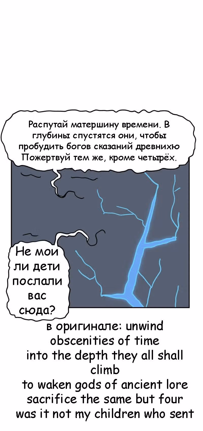 Жизнь с самим собой — Том 2 · Глава 32, страница 10