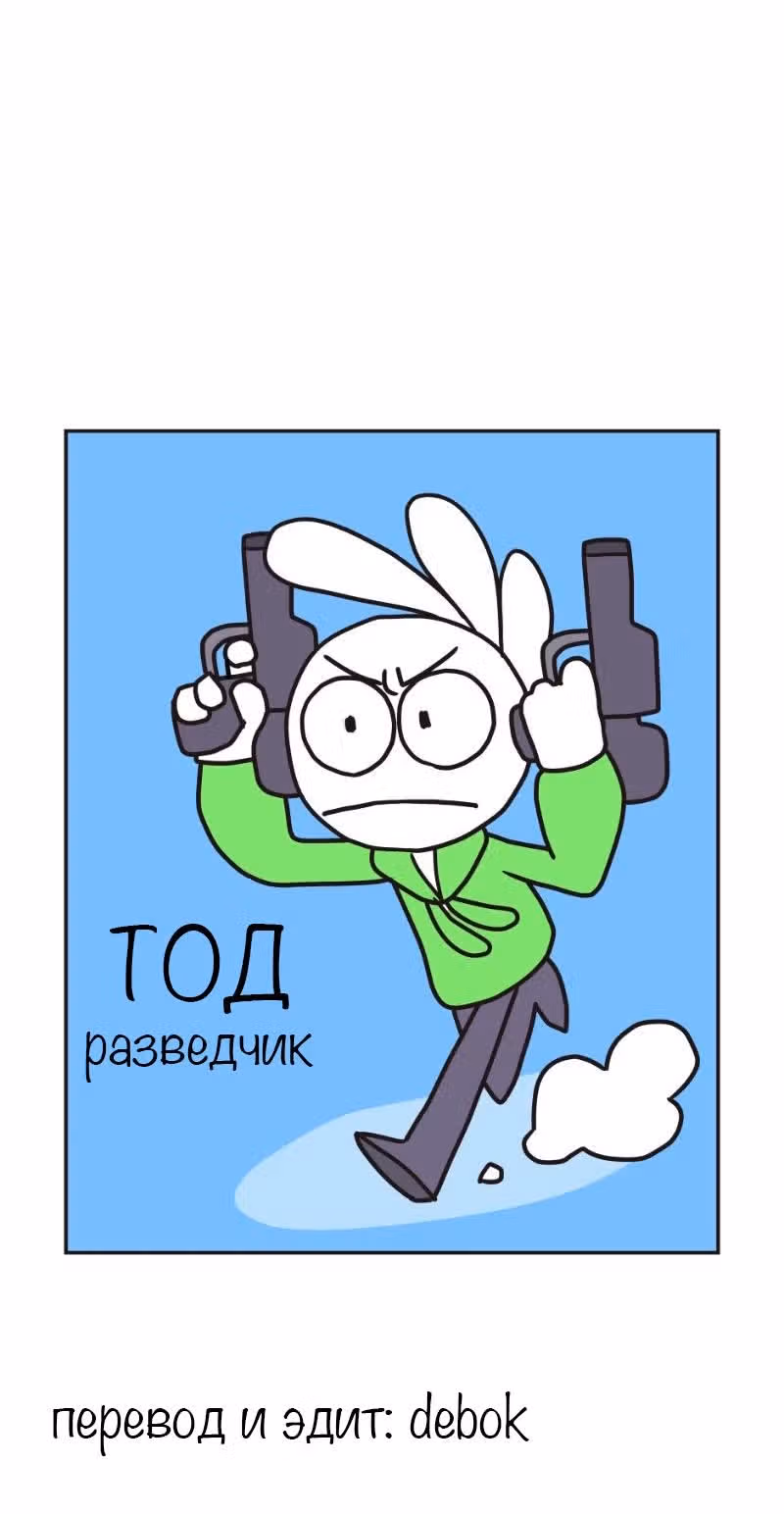 Жизнь с самим собой — Том 2 · Глава 33, страница 6