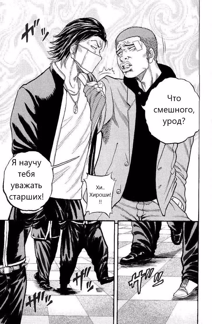 Падение — Том 1 · Глава 3, страница 11