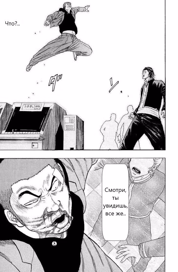 Падение — Том 1 · Глава 3, страница 31