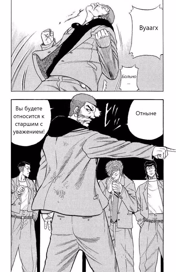 Падение — Том 1 · Глава 3, страница 37