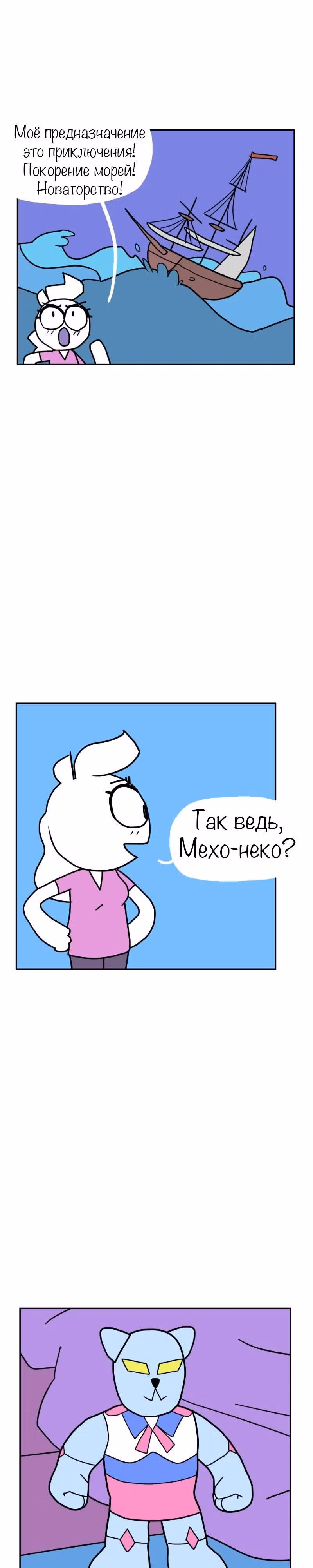 Жизнь с самим собой — Том 2 · Глава 35, страница 5