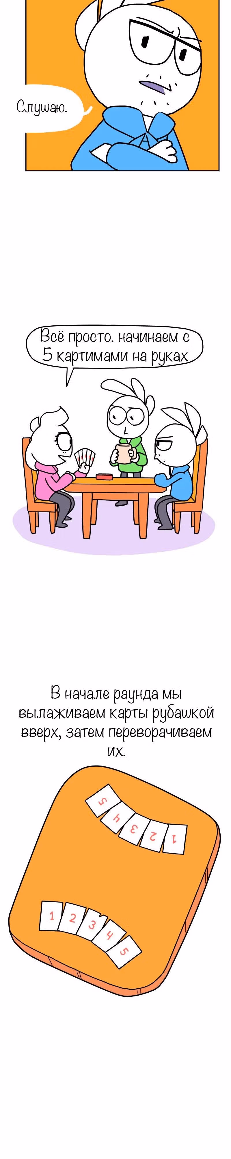 Жизнь с самим собой — Том 2 · Глава 37, страница 4