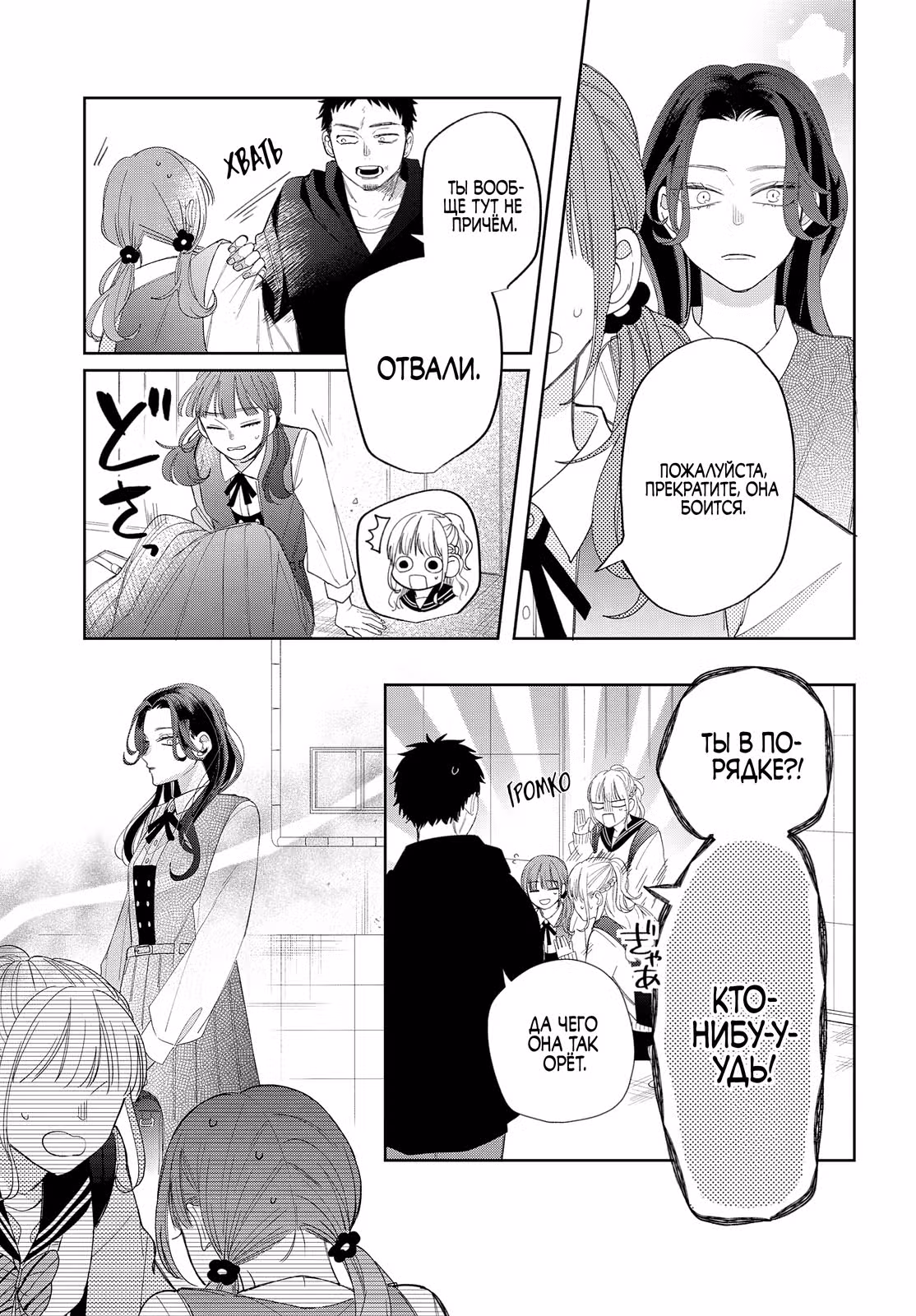 Очкарик-янки — Том 4 · Глава 16.4, страница 1
