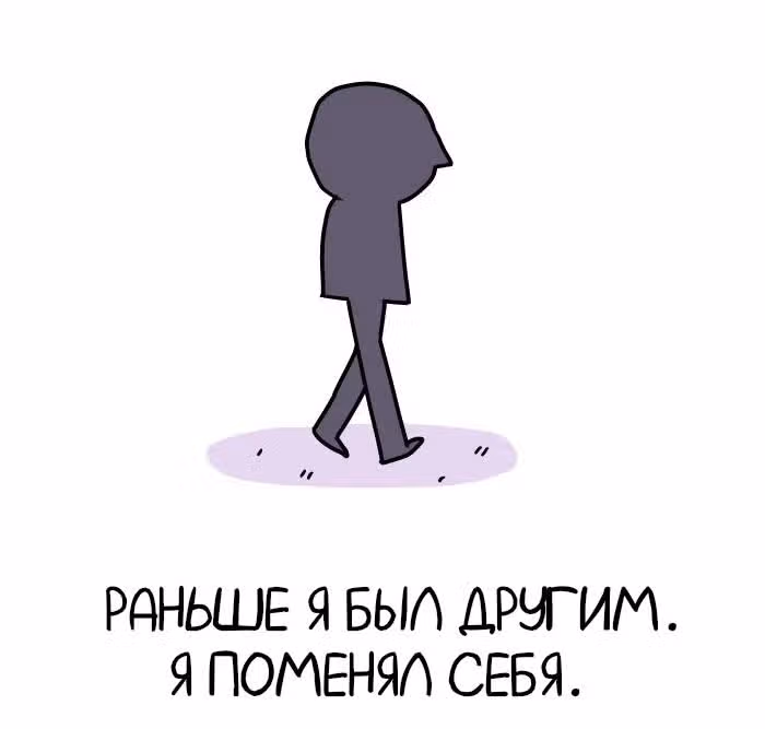 Жизнь с самим собой — Том 2 · Глава 42, страница 2