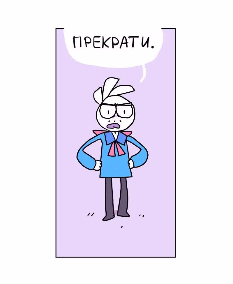 Жизнь с самим собой — Том 2 · Глава 43, страница 6