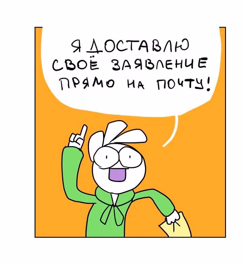 Жизнь с самим собой — Том 2 · Глава 43, страница 8