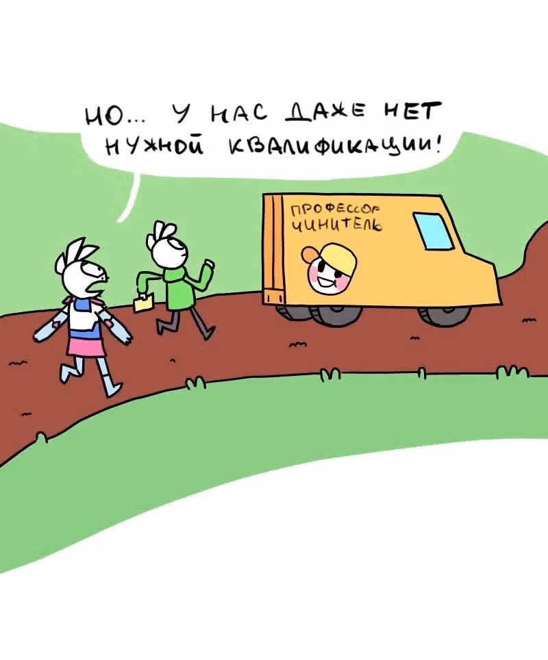 Жизнь с самим собой — Том 2 · Глава 43, страница 9