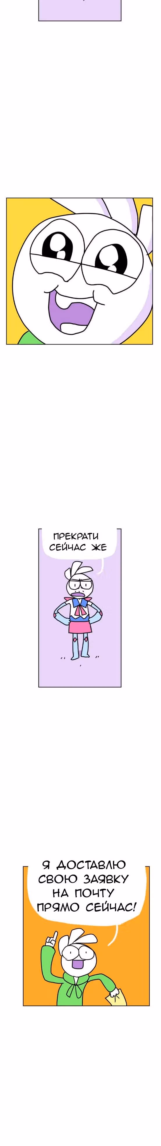 Жизнь с самим собой — Том 2 · Глава 43.1, страница 4