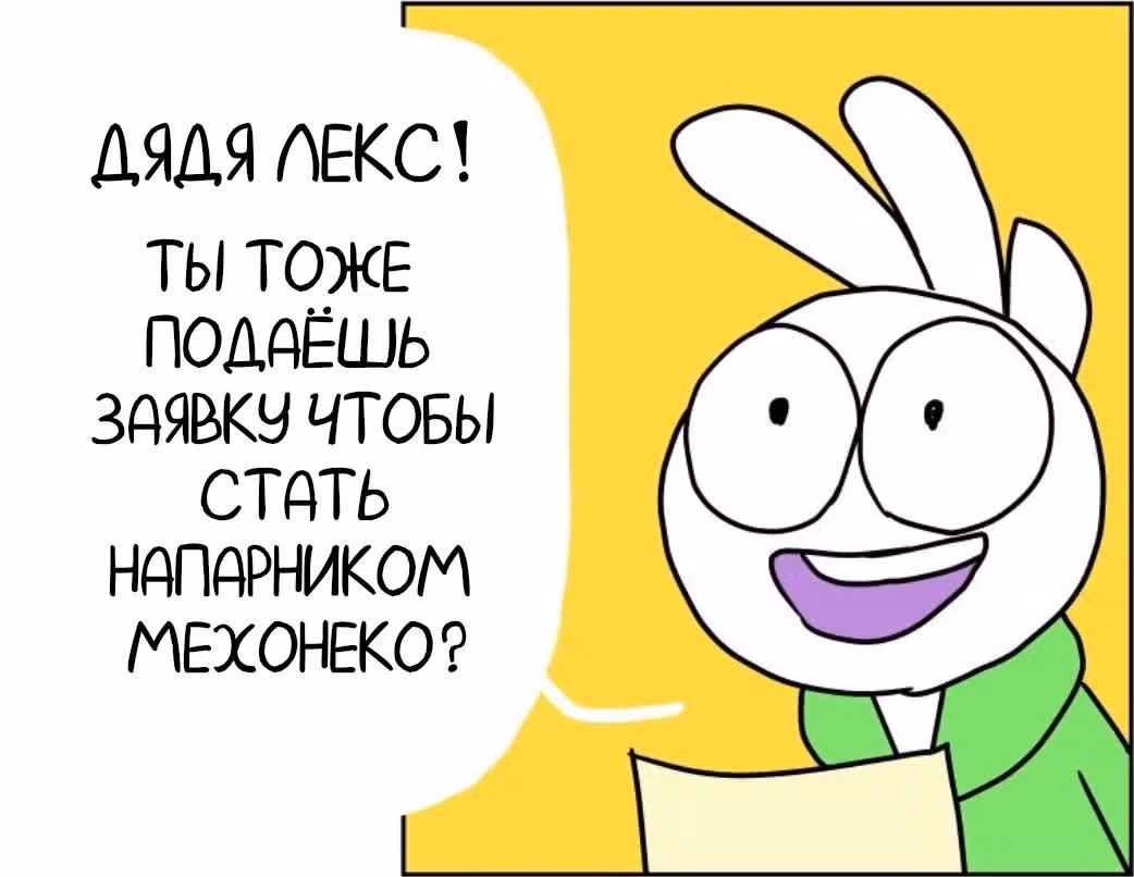 Жизнь с самим собой — Том 2 · Глава 44, страница 7