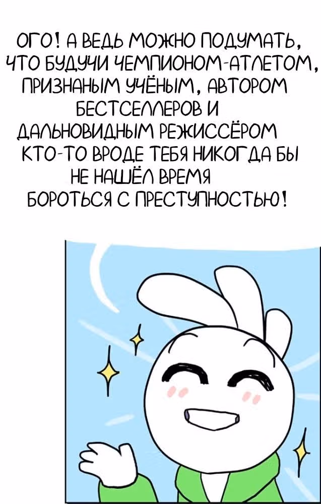 Жизнь с самим собой — Том 2 · Глава 44, страница 9