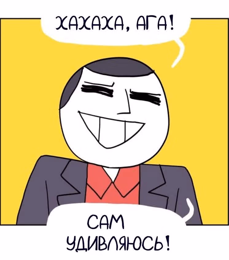 Жизнь с самим собой — Том 2 · Глава 44, страница 10