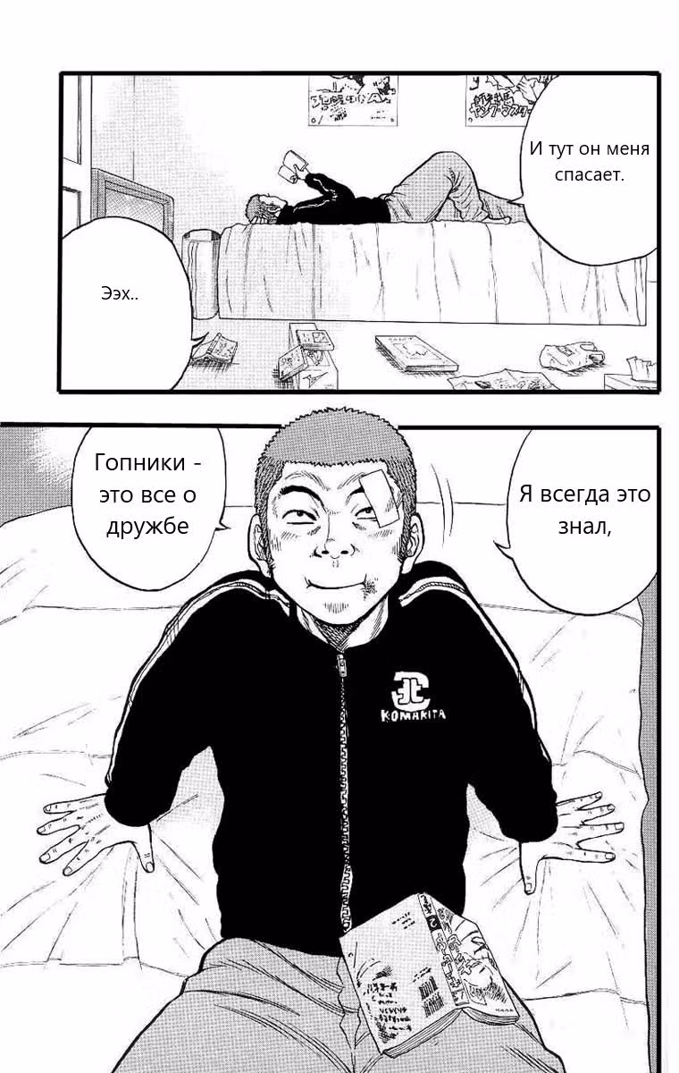 Падение — Том 1 · Глава 4, страница 4