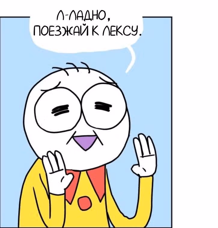 Жизнь с самим собой — Том 2 · Глава 45, страница 14