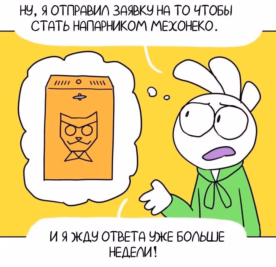Жизнь с самим собой — Том 2 · Глава 45, страница 4