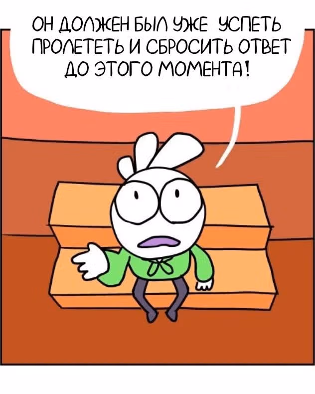 Жизнь с самим собой — Том 2 · Глава 45, страница 5