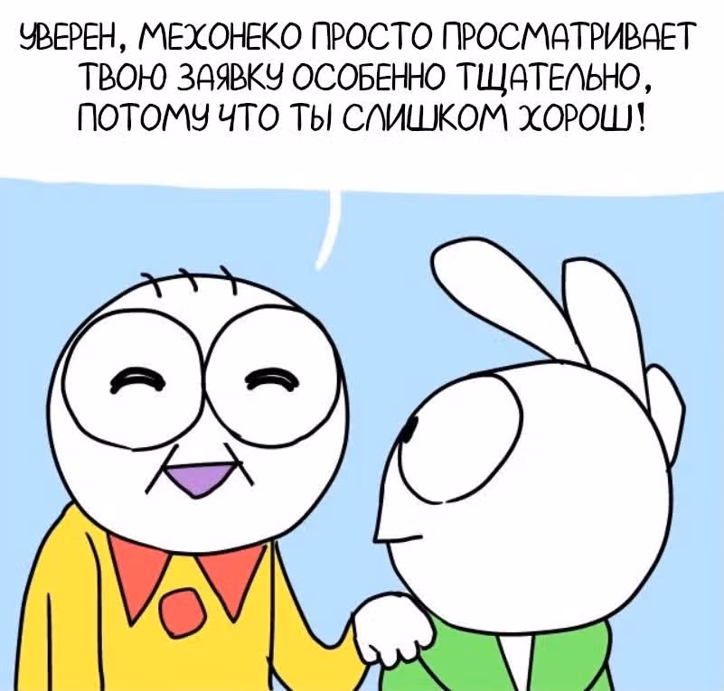 Жизнь с самим собой — Том 2 · Глава 45, страница 6
