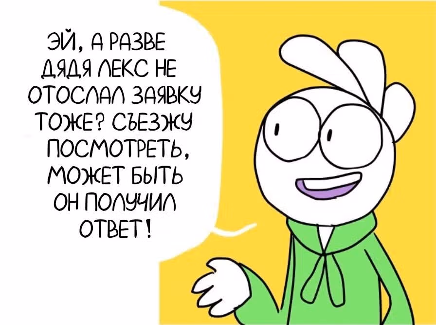 Жизнь с самим собой — Том 2 · Глава 45, страница 8