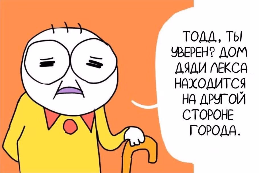 Жизнь с самим собой — Том 2 · Глава 45, страница 9