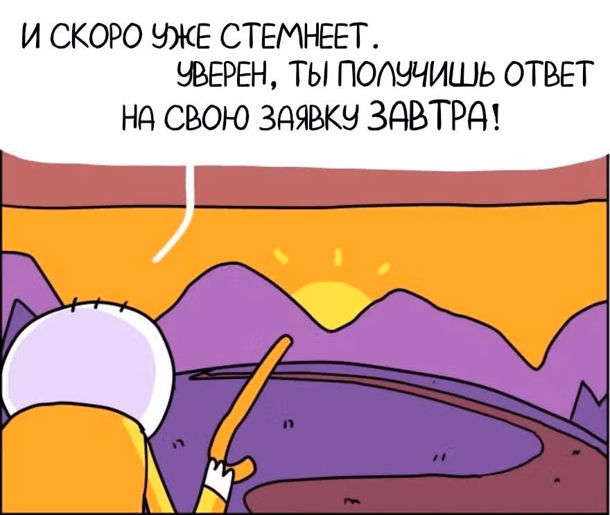 Жизнь с самим собой — Том 2 · Глава 45, страница 10