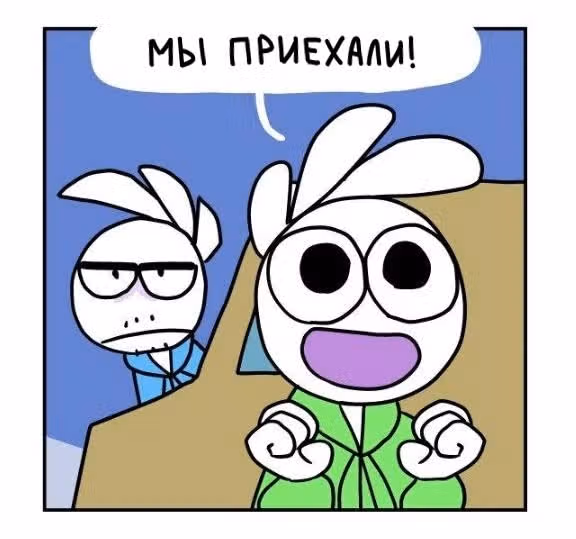 Жизнь с самим собой — Том 2 · Глава 46, страница 2