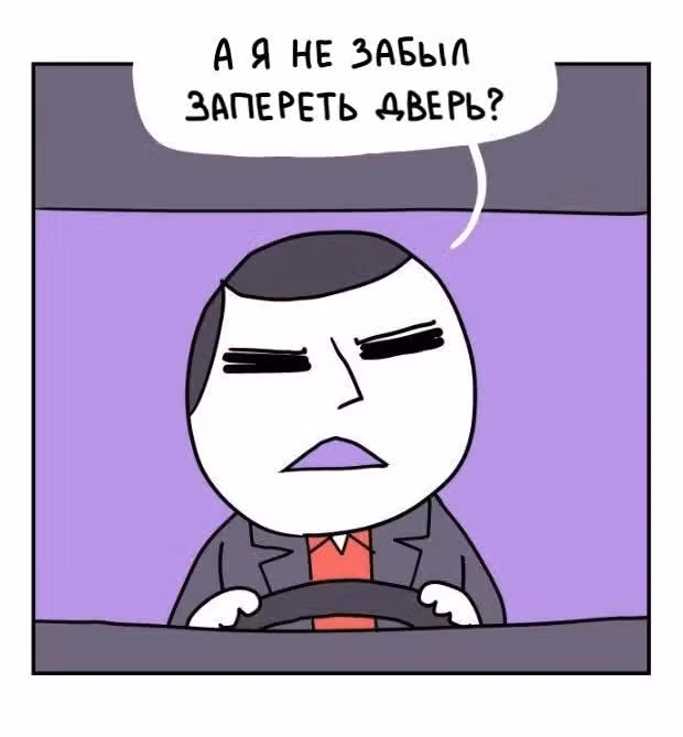 Жизнь с самим собой — Том 2 · Глава 46, страница 8