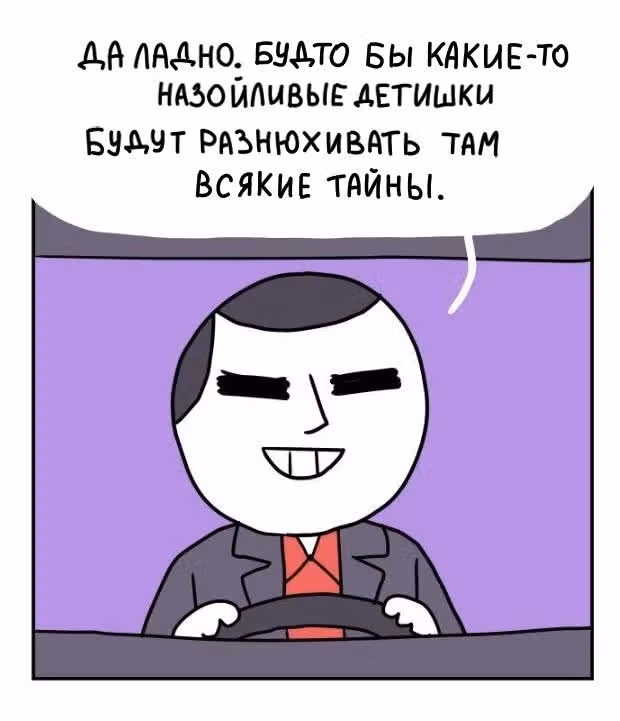 Жизнь с самим собой — Том 2 · Глава 46, страница 9