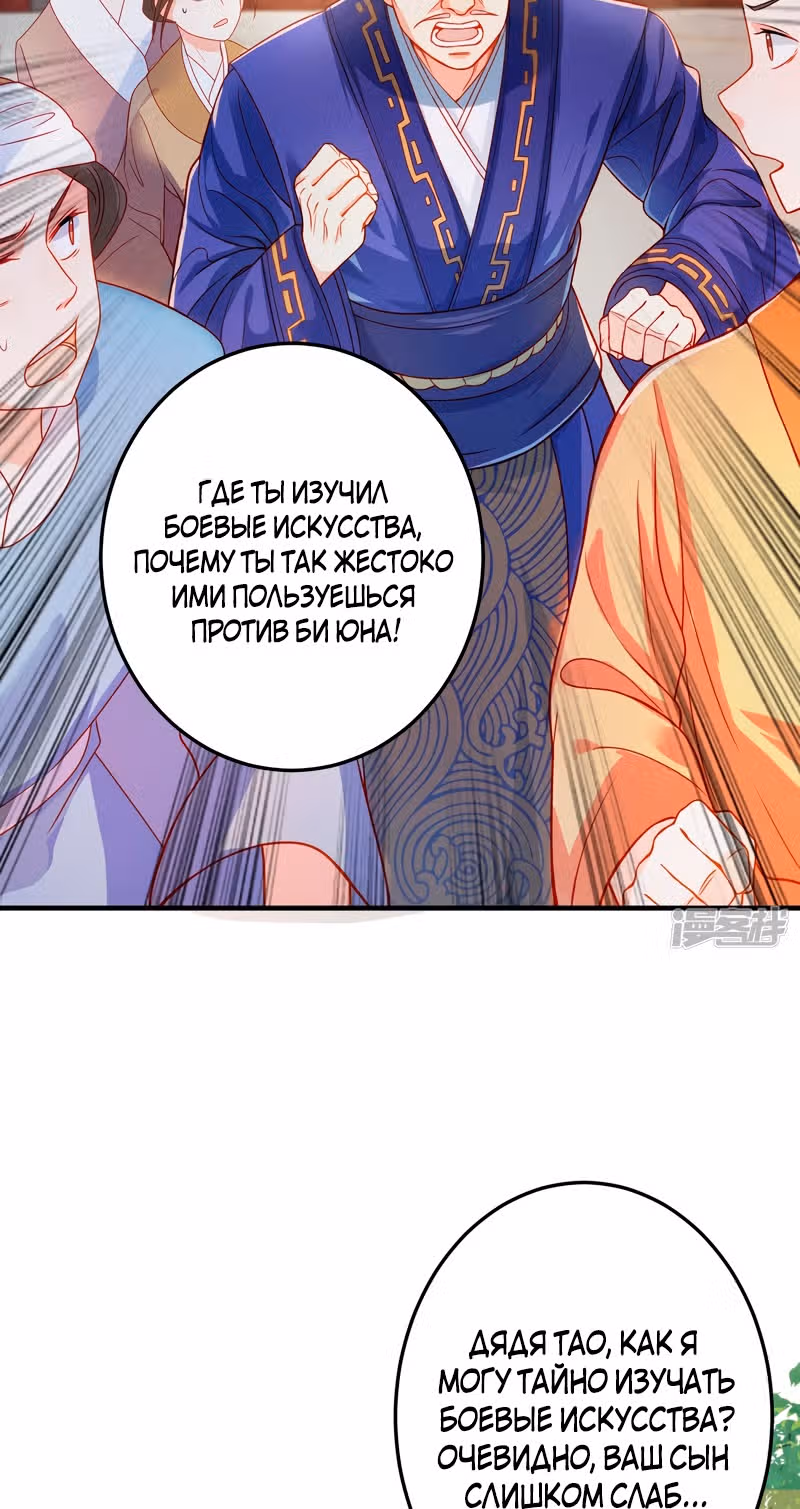 Перерождение бога — Том 1 · Глава 2, страница 11