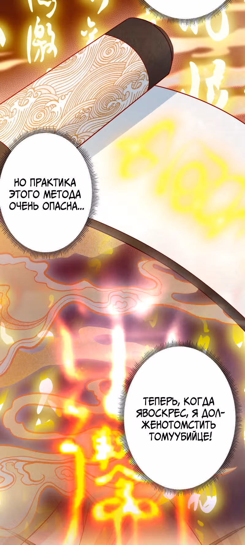 Перерождение бога — Том 1 · Глава 2, страница 32
