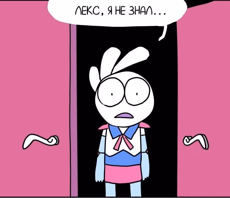 Жизнь с самим собой — Том 2 · Глава 47, страница 12