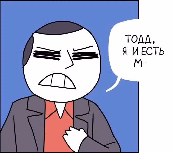 Жизнь с самим собой — Том 2 · Глава 47, страница 15