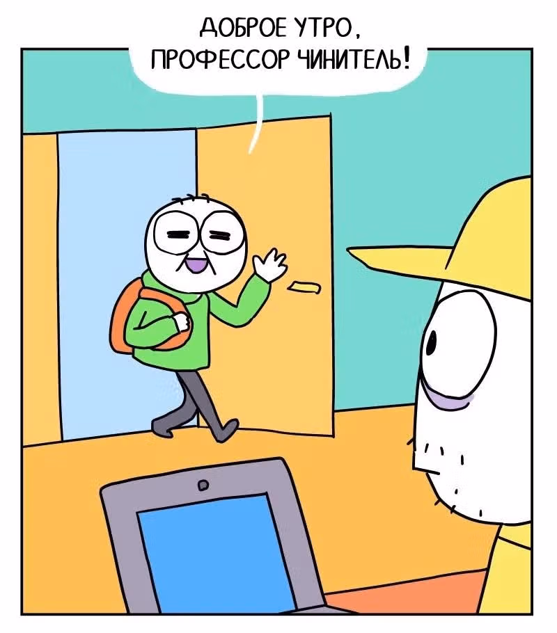Жизнь с самим собой — Том 2 · Глава 48, страница 11