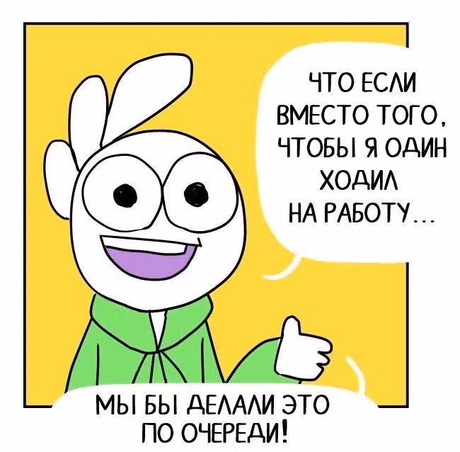 Жизнь с самим собой — Том 2 · Глава 48, страница 3