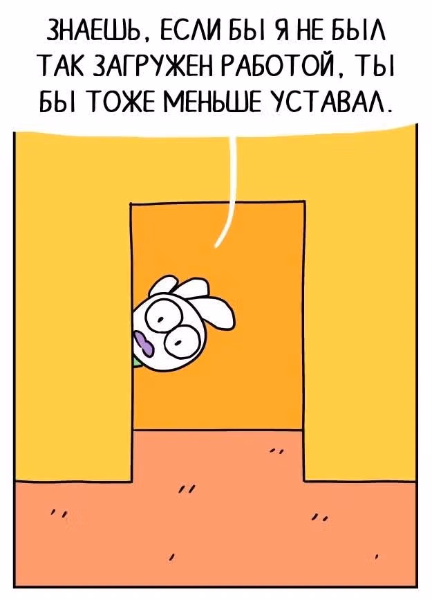 Жизнь с самим собой — Том 2 · Глава 48, страница 7