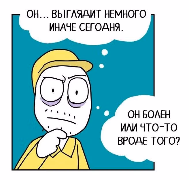 Жизнь с самим собой — Том 2 · Глава 48, страница 10